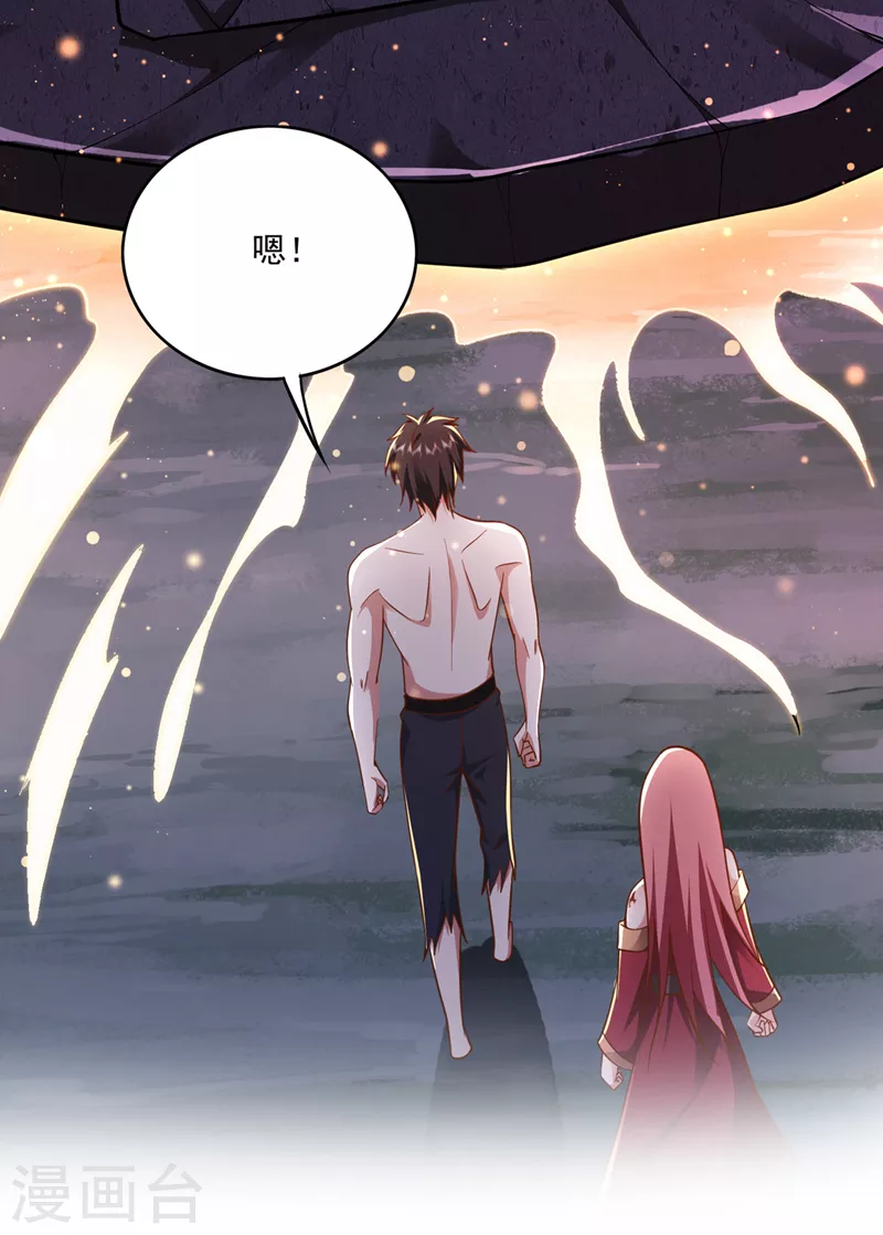 第258话 这是泫金神剑12
