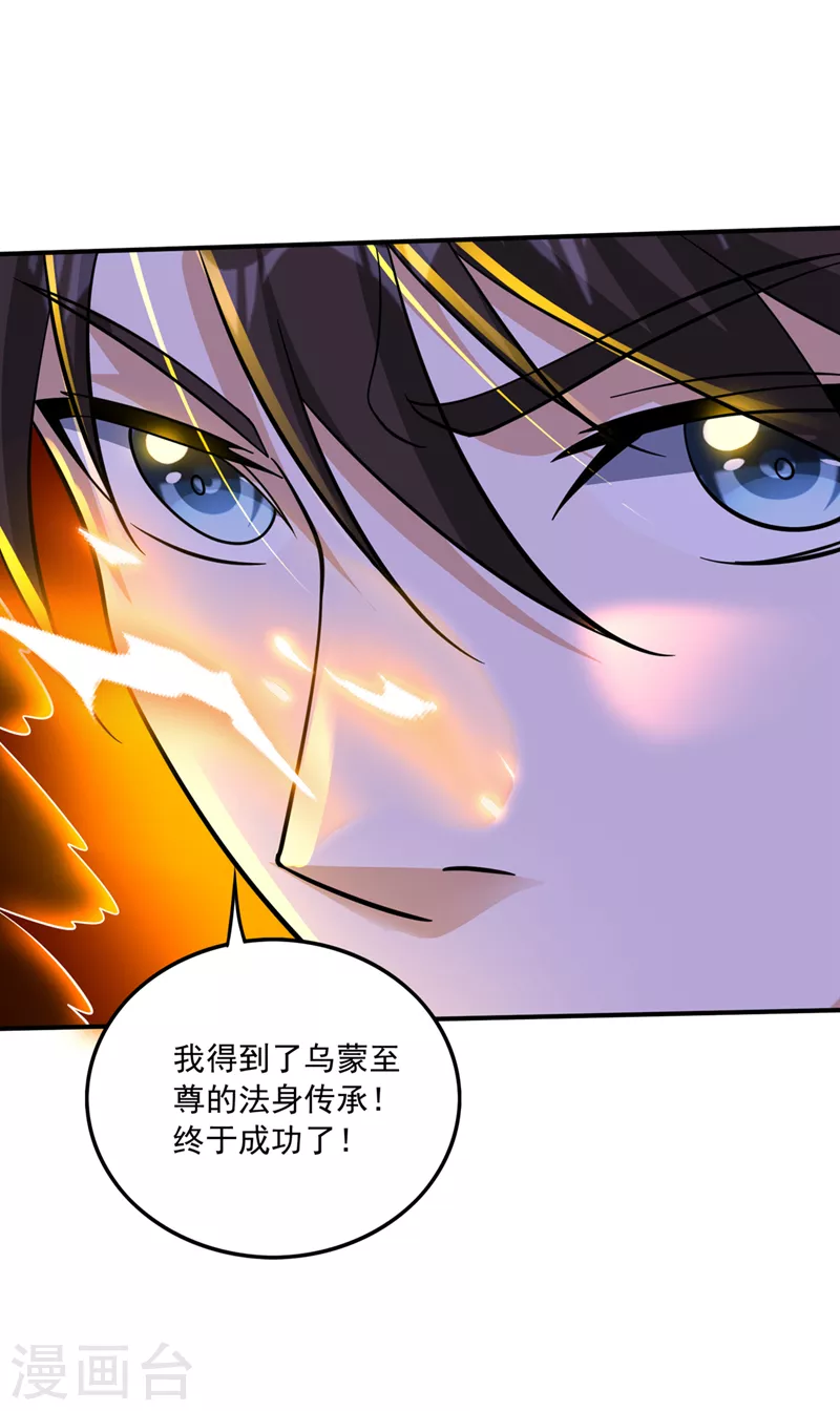 第271话 洗髓伐骨，重获新生16