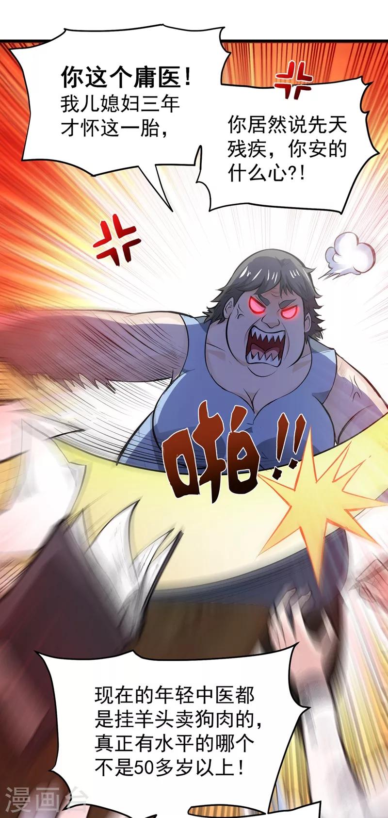 第81话 你是我的男朋友了！4