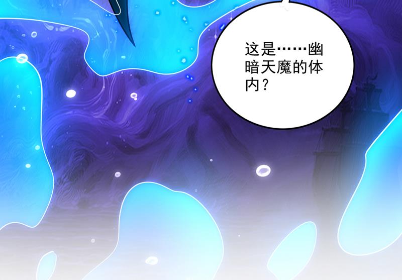 居然是幽暗天魔？！64