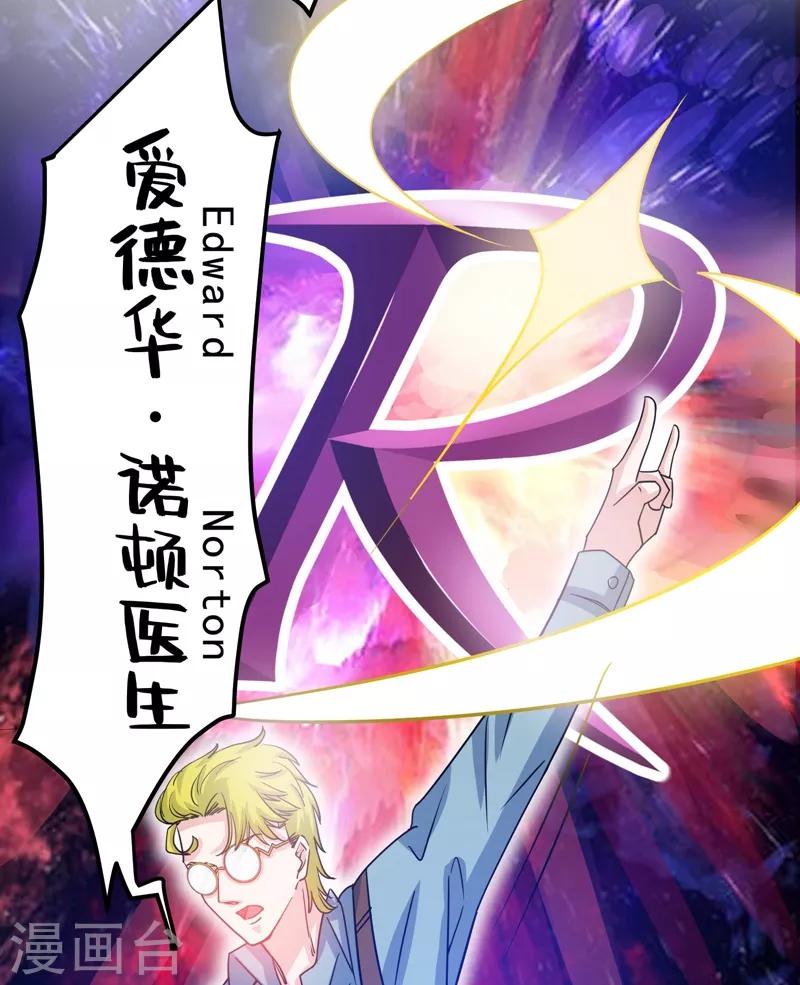第30话 七海神花毒26
