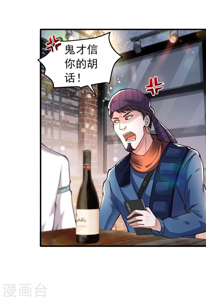第147话 要我帮忙看看吗？36