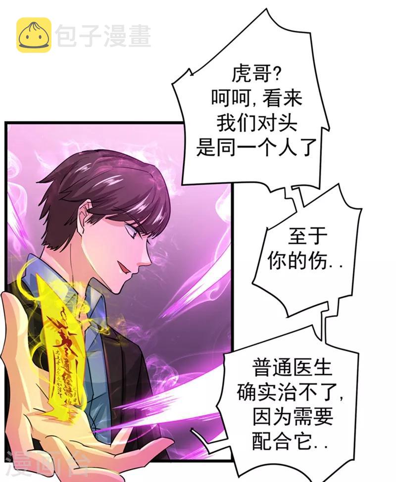 第29话 1vs5036