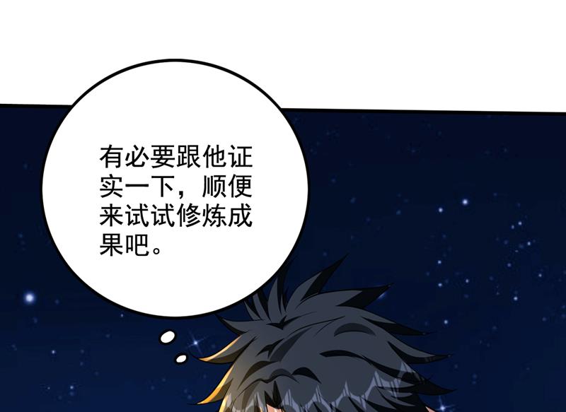 我真不是天魔17