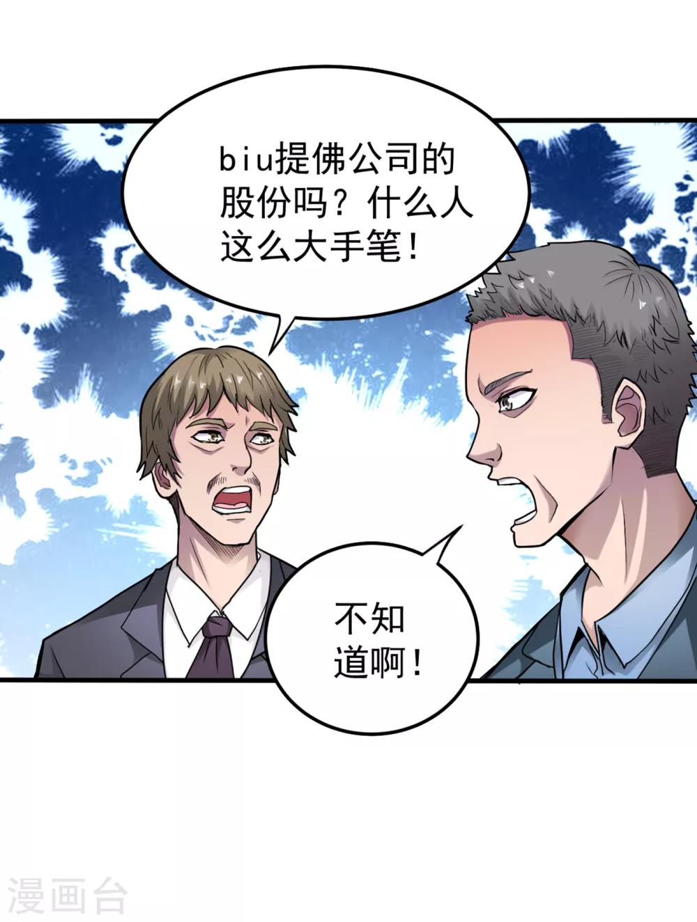 第128话 这场面太大了点吧？4