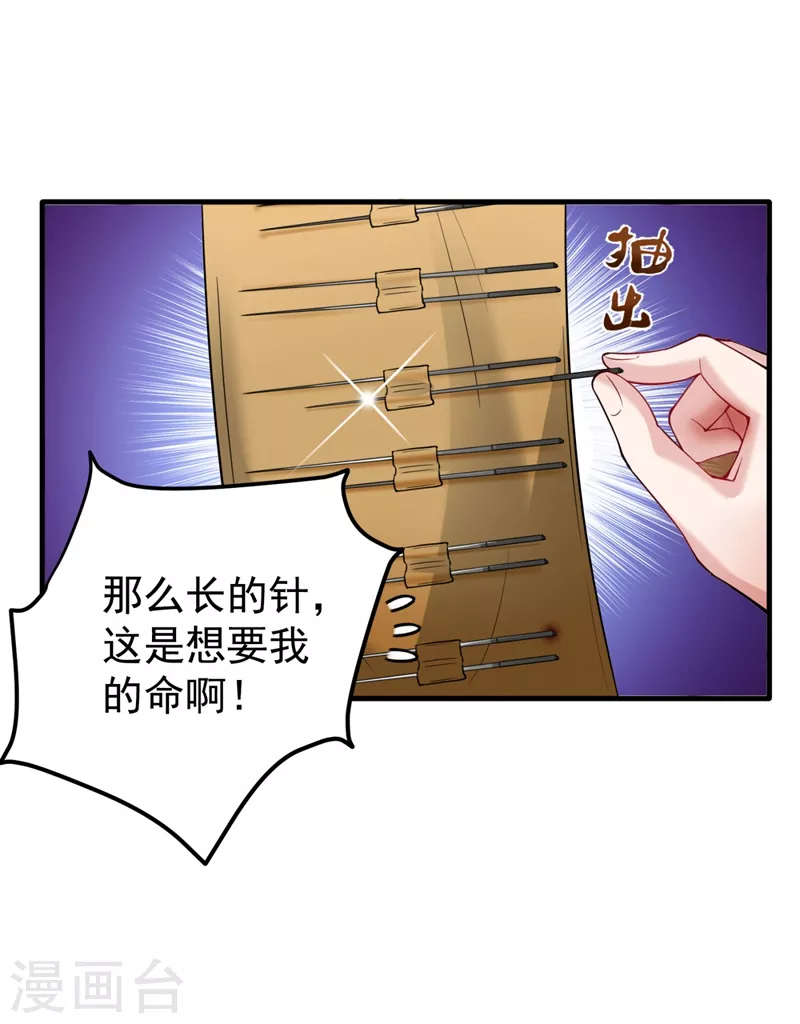 第148话 上，砍了她的脑袋！3