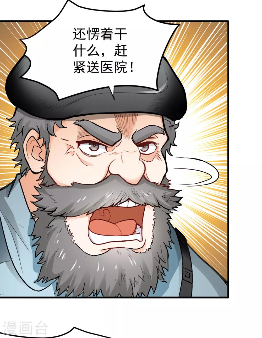 第116话 我们不跑，你快叫人~14
