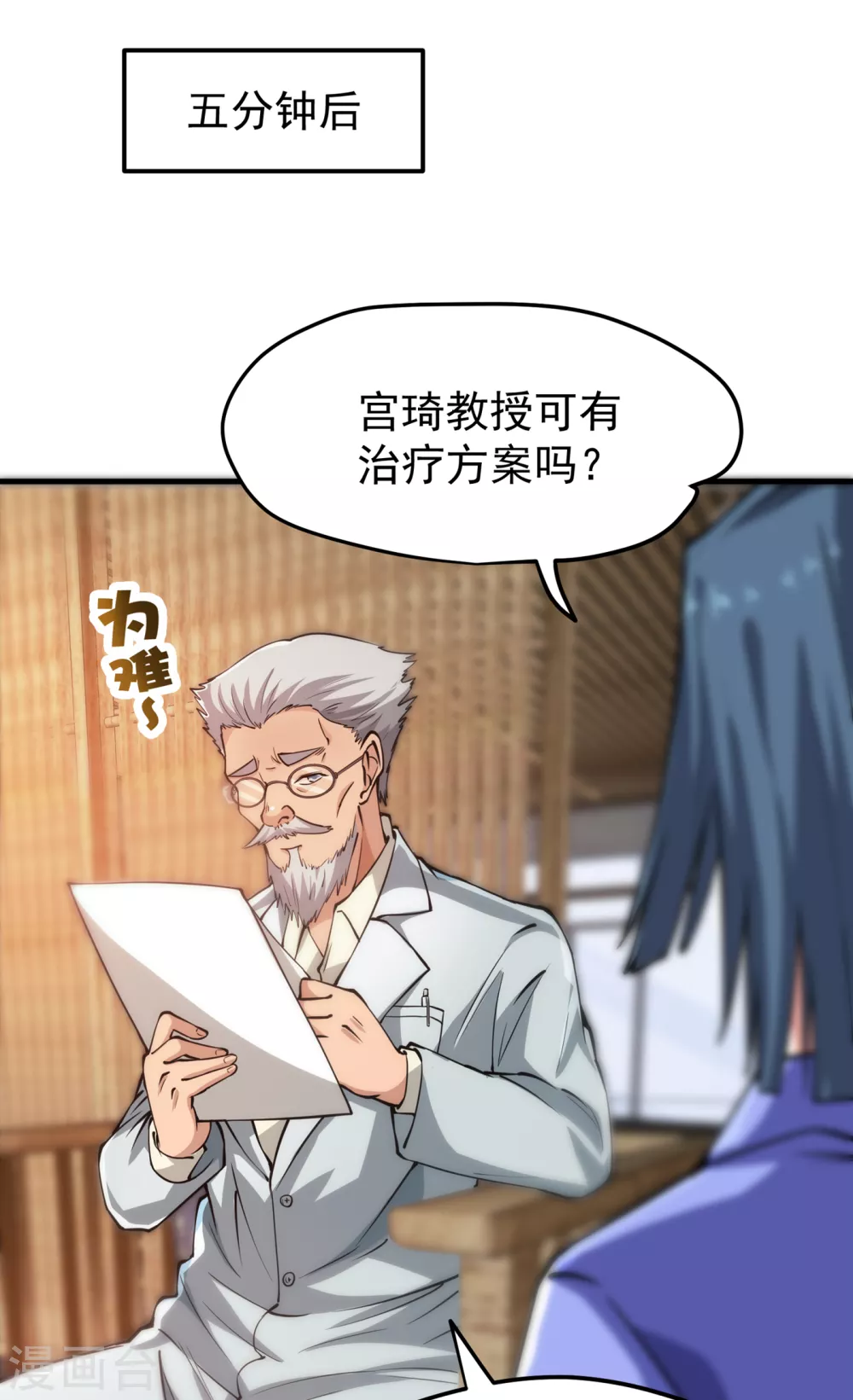 第163话 一针下去，起死回生29