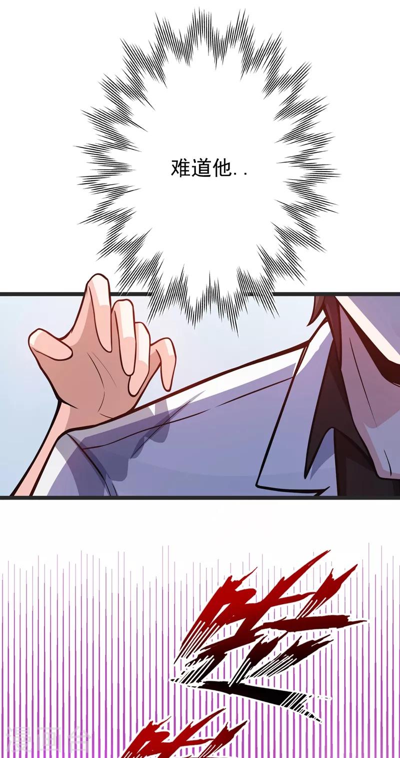 第38话 燃烧真元，强行施针31
