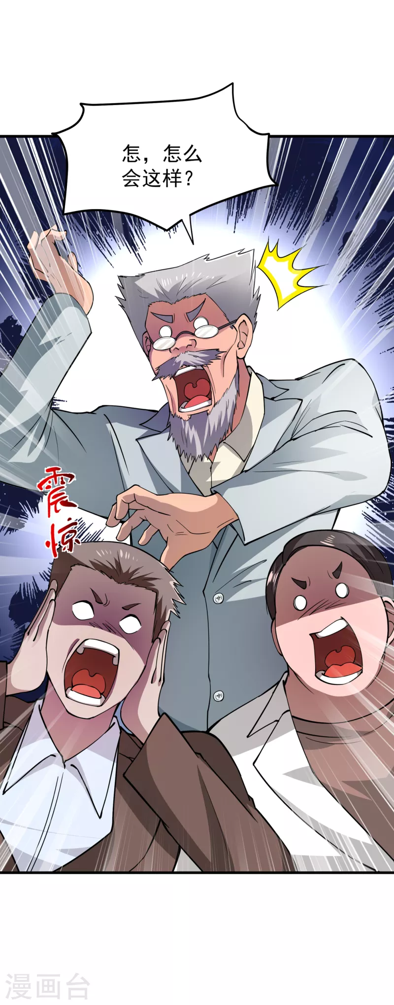 第173话 他治不好这病！23