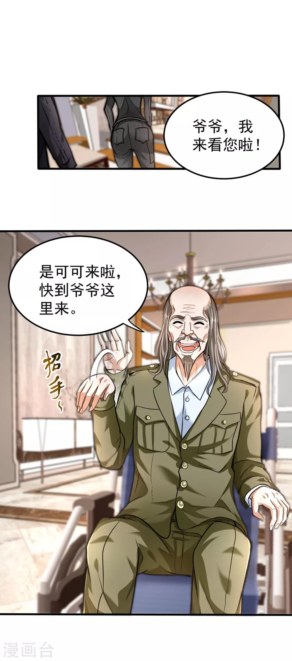 第128话 这场面太大了点吧？30