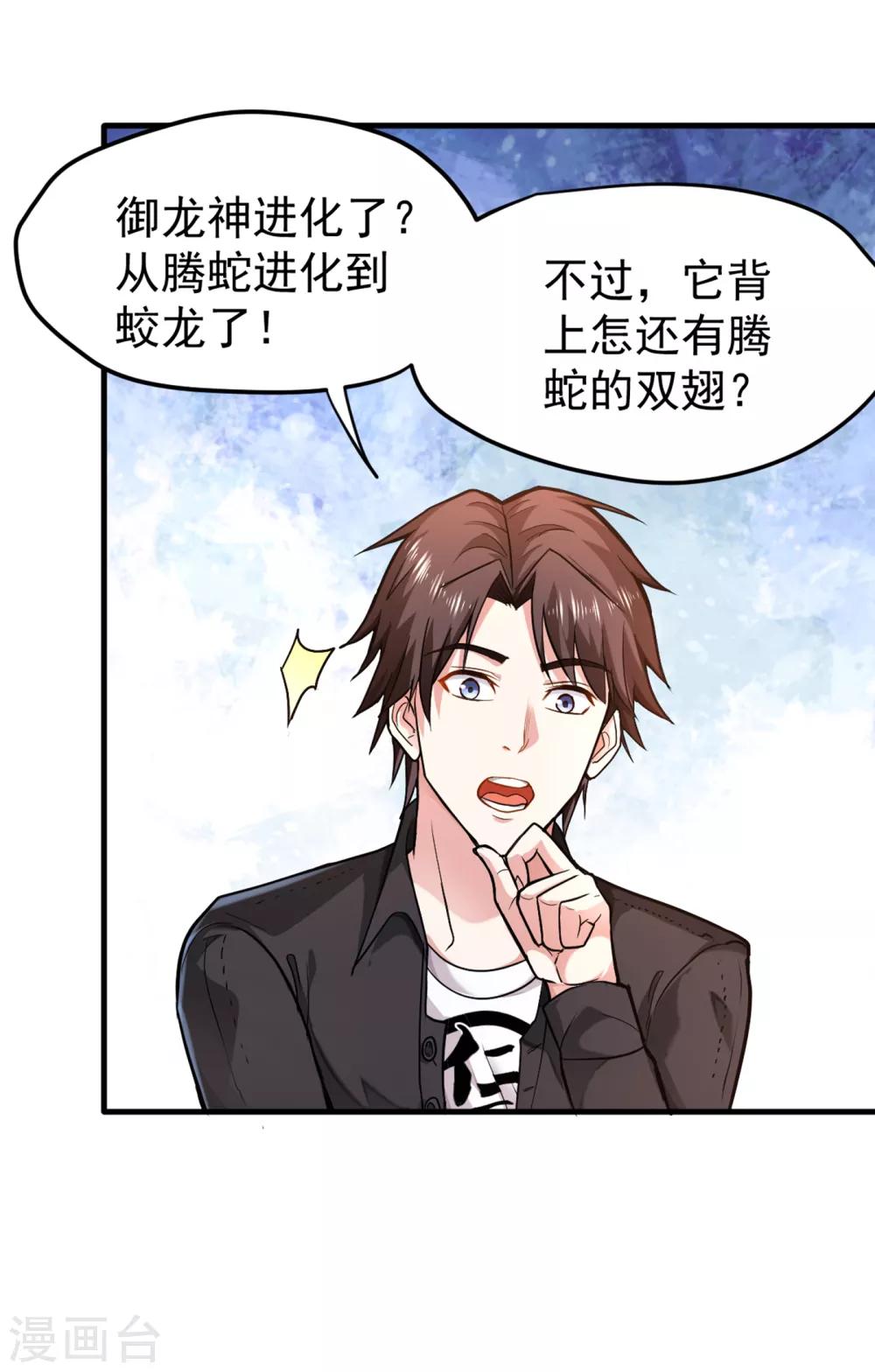 第117话 回京城，见家长！32