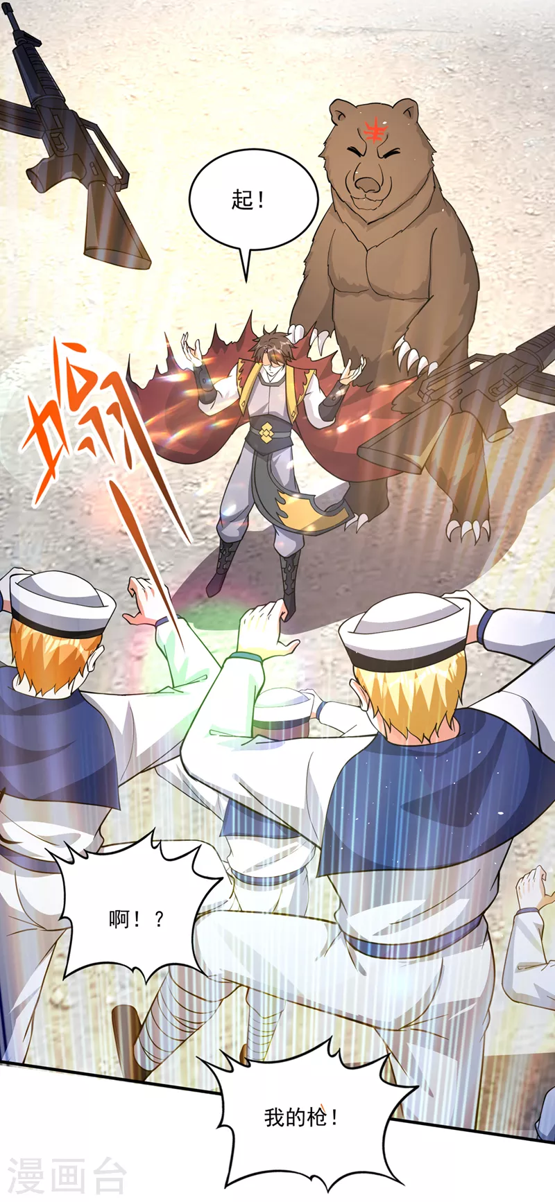 第289话 终于回到地球20
