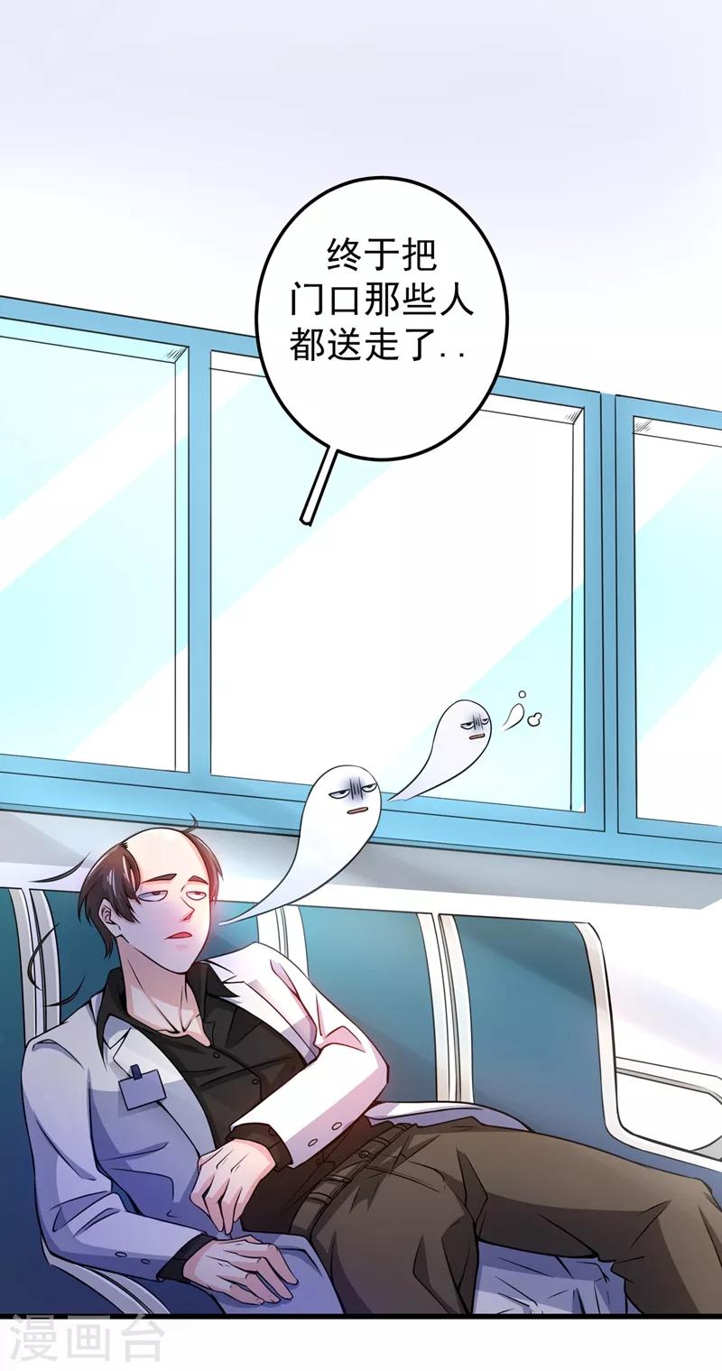 第39话 再闯虎穴！0