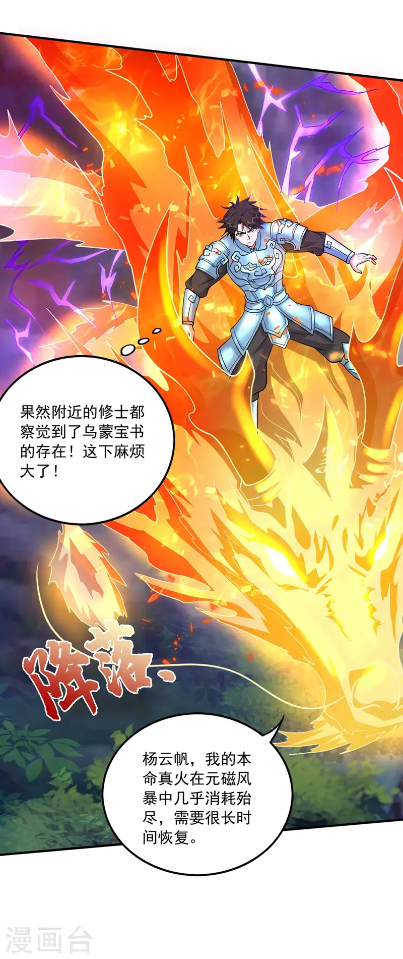 第270话 你们的对手是我1