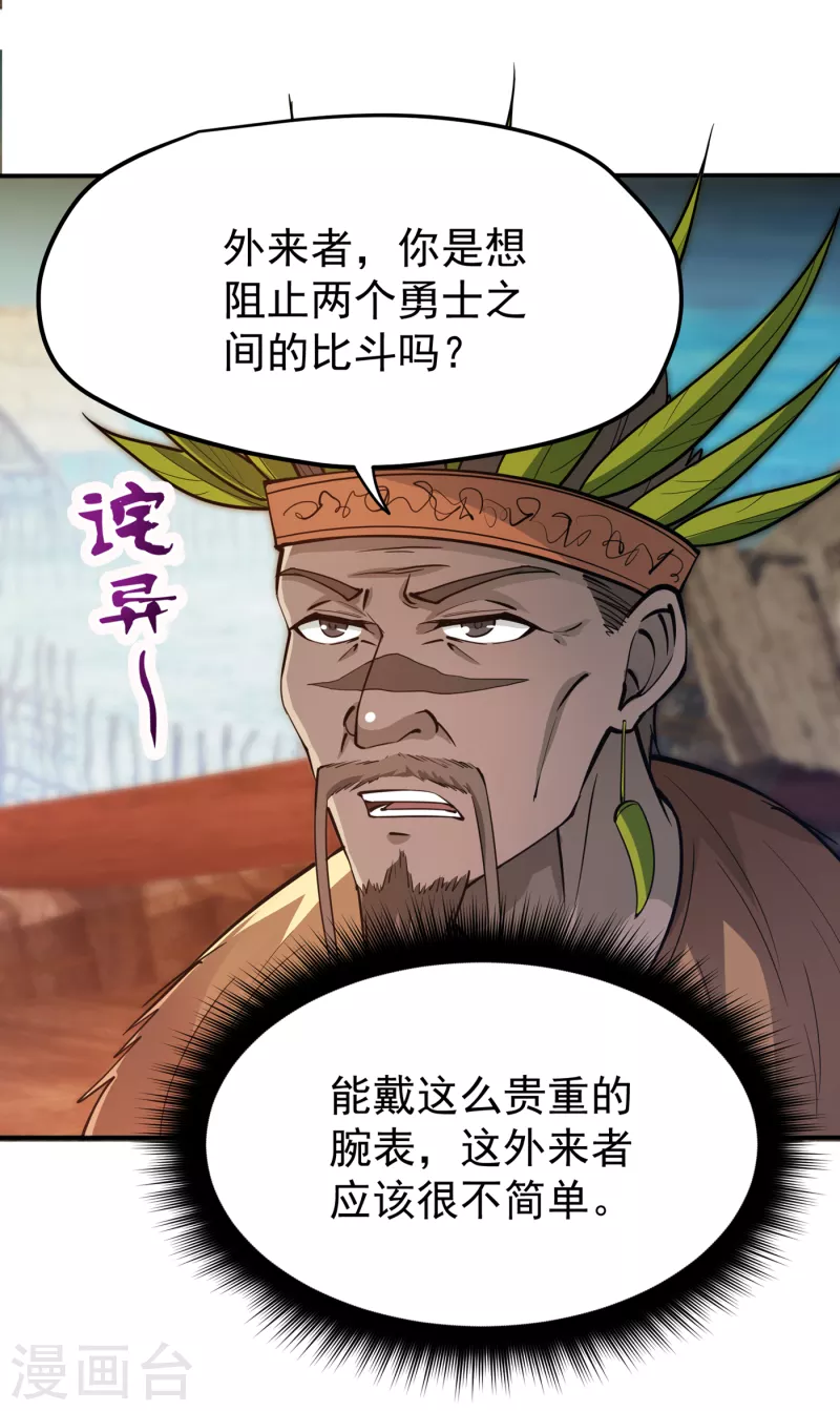 第181话 第一勇士的比斗33