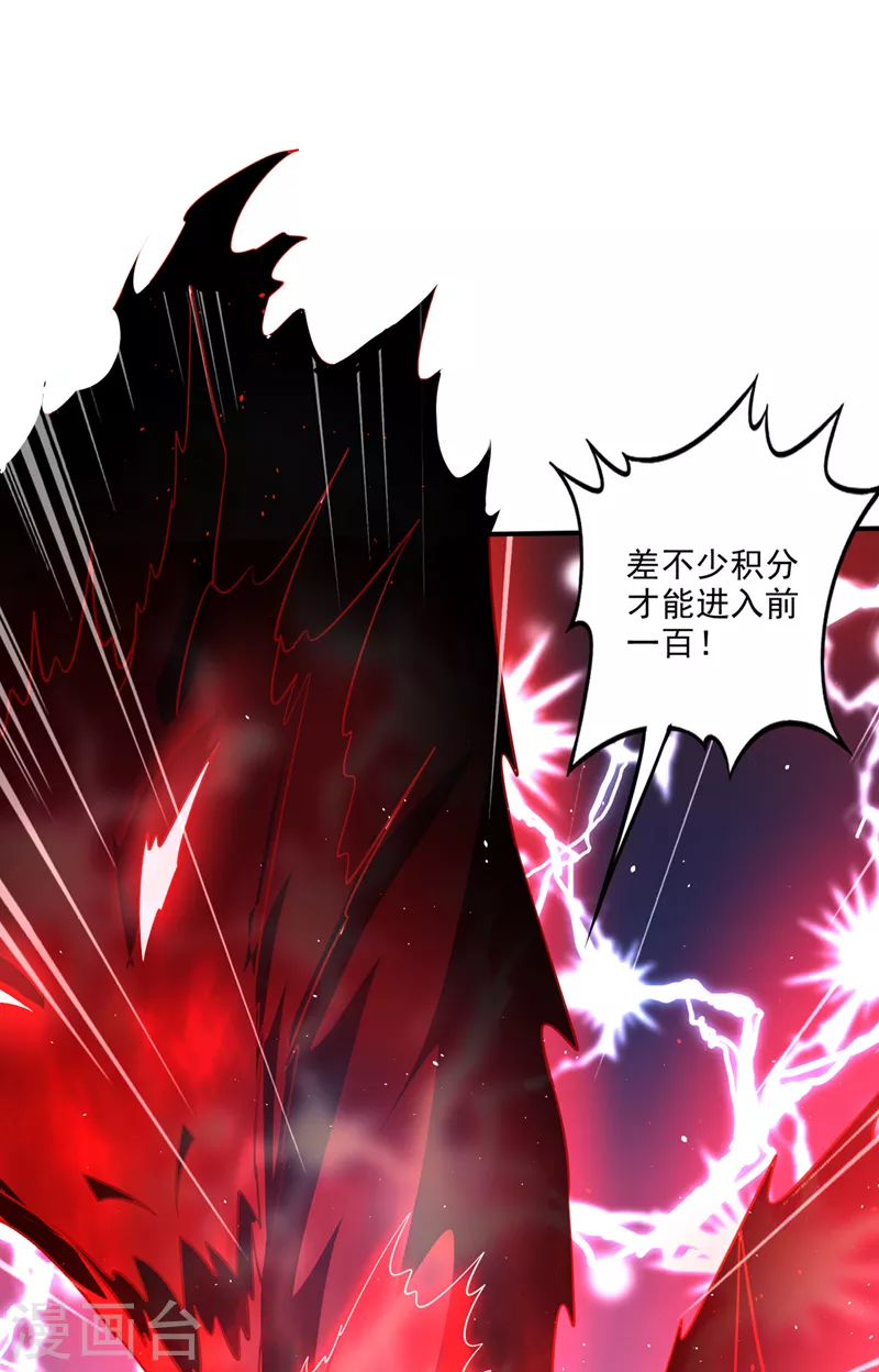 第283话 猎杀的好机会21