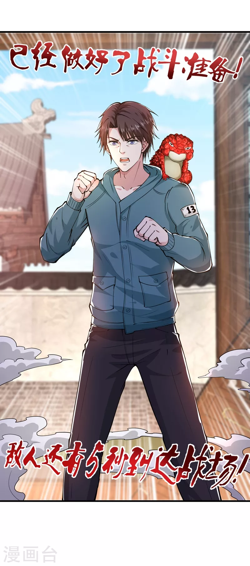 第156话 老子怎么中毒了！？19