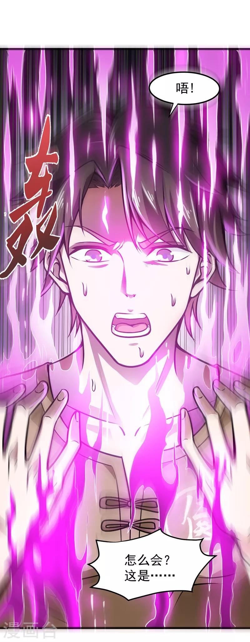第62话 鸿蒙离火，一剑斩龙！40
