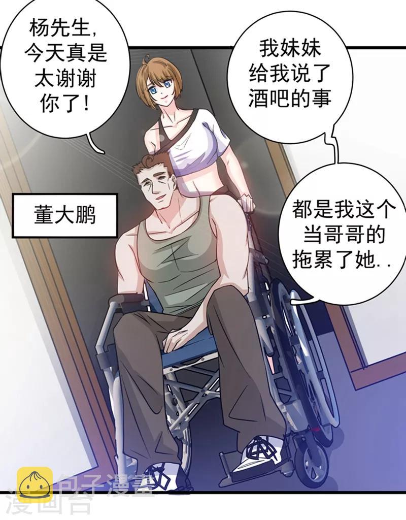 第29话 1vs5027