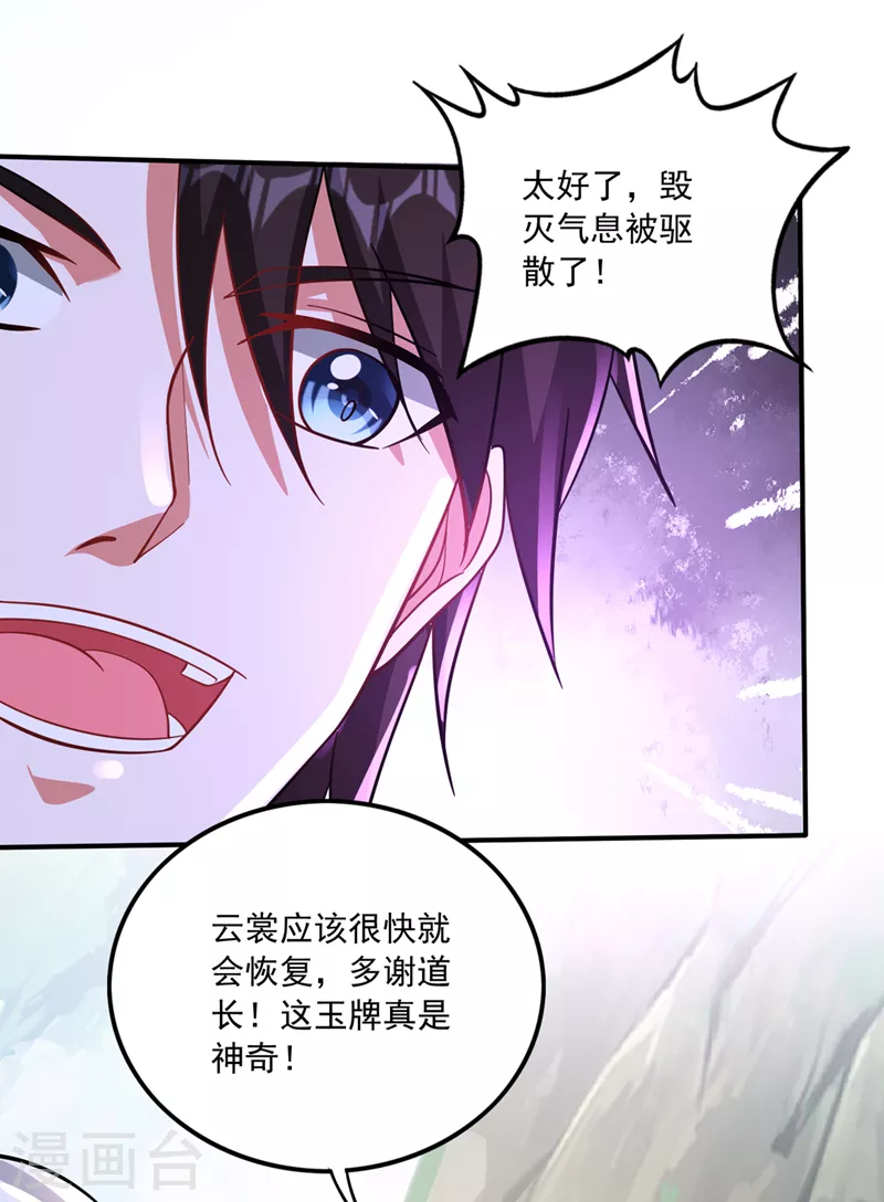 第262话 请救救云裳18
