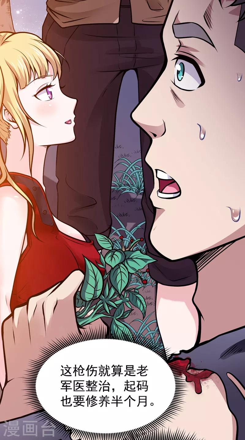 第58话 你们跑不掉的！43