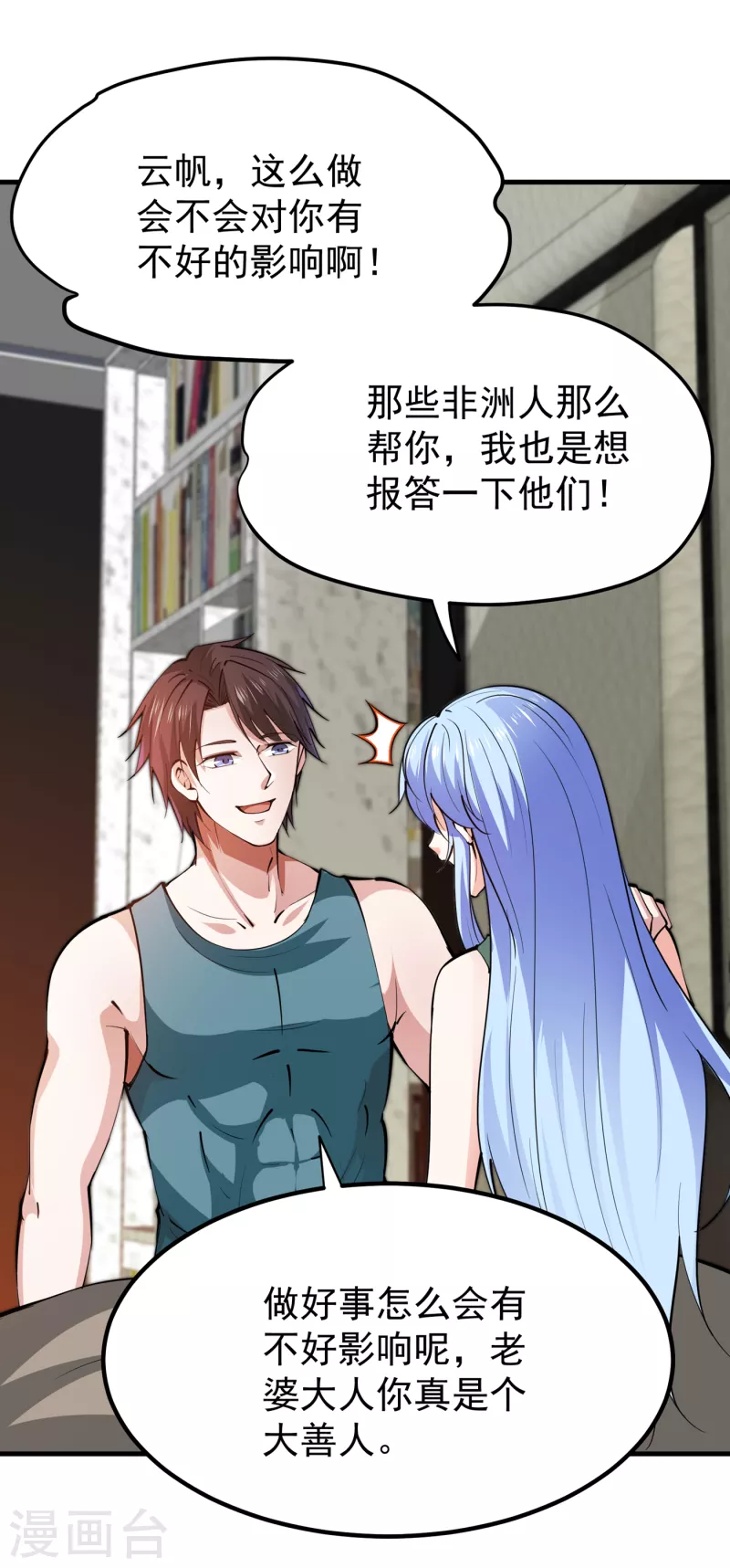 第189话 一夜百万功德？！28
