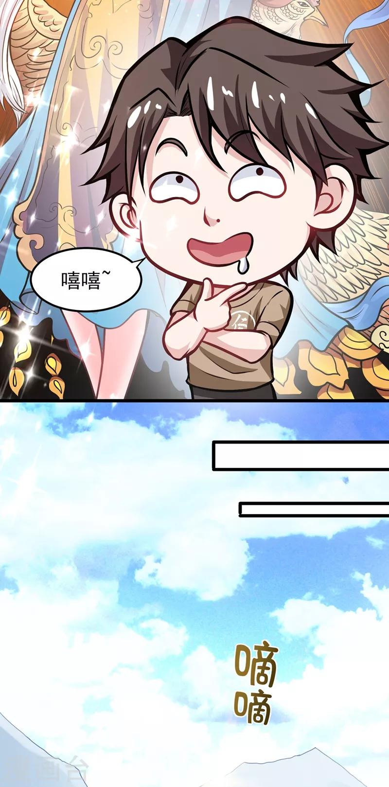 第63话 被美女吃豆腐怎么办？13