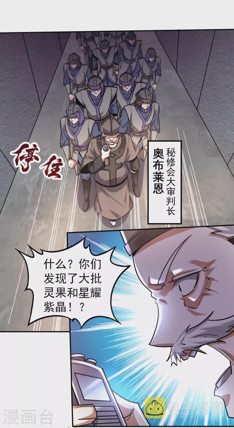 第209话 抢夺紫晶之战7