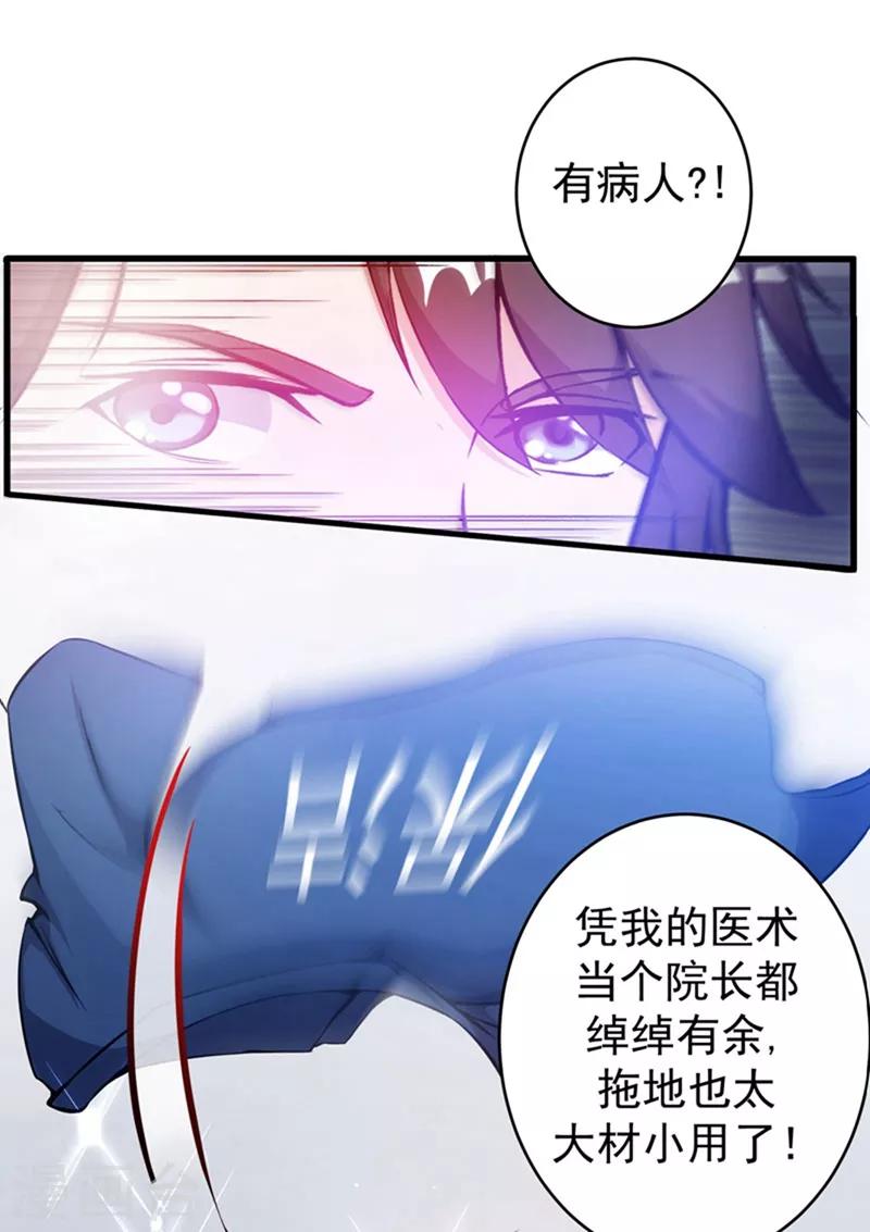 第8话 穷，就不配活吗？！13