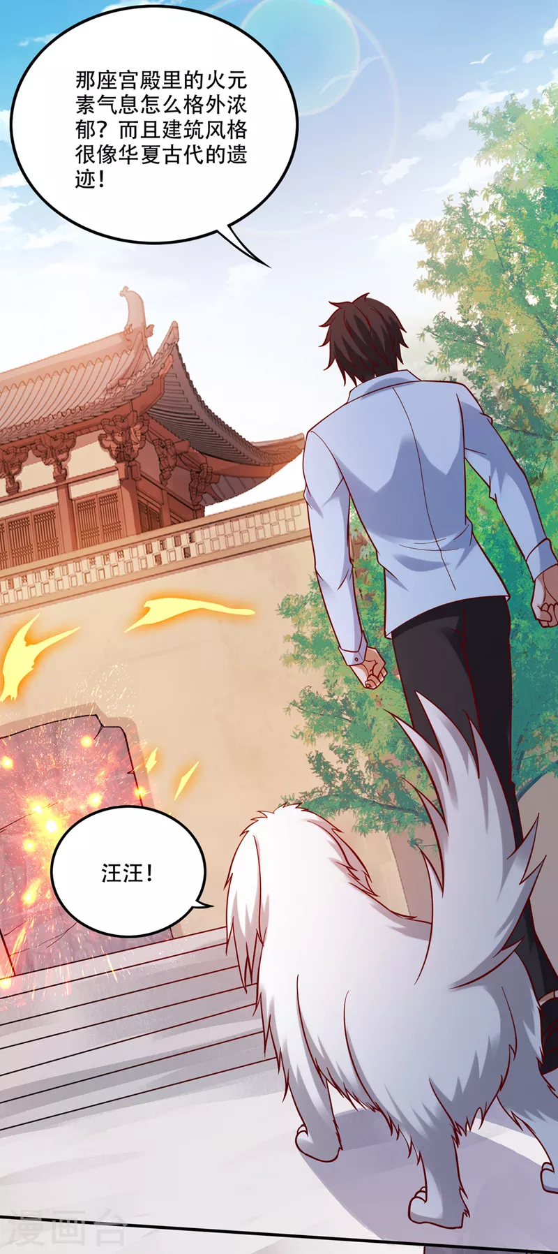 第246话 取回灵根！27