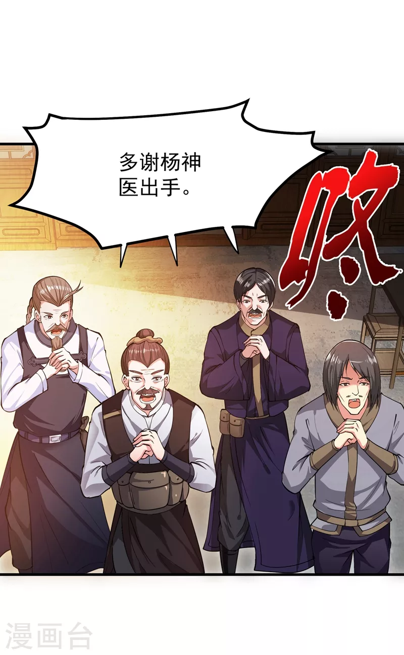 第157话 以毒攻毒！30