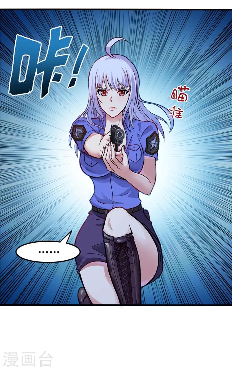 第92话 你怎么知道我不能飞？2