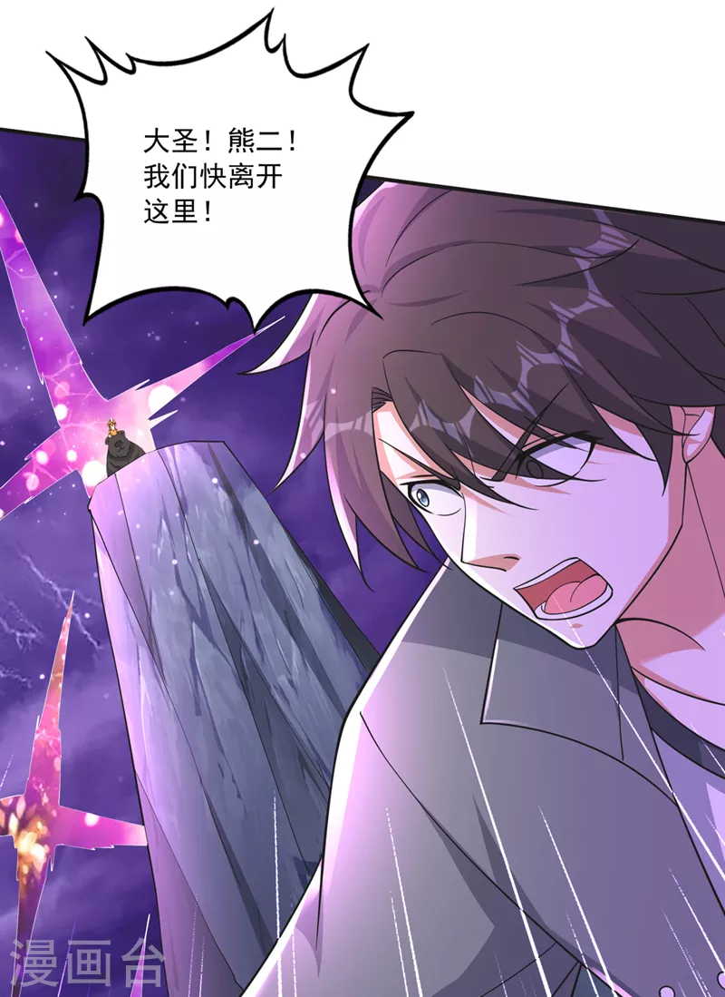 第276话 天道金册的书页！？23