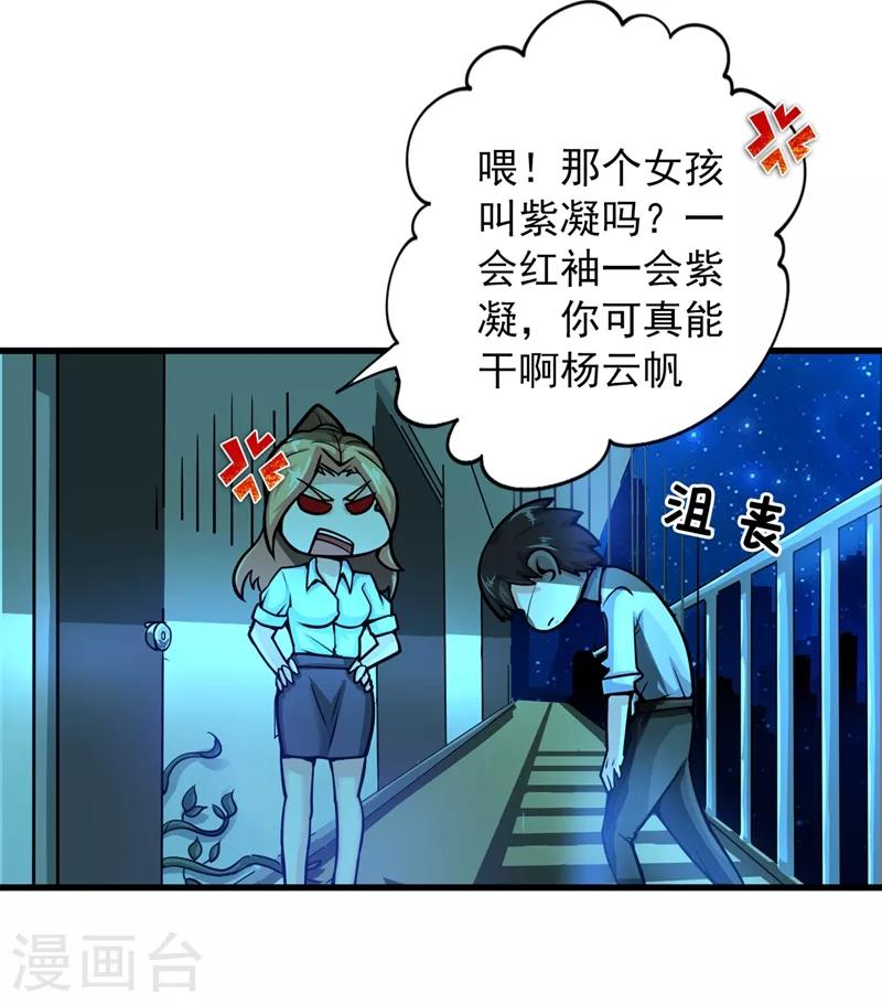 第22话 我们做笔交易15