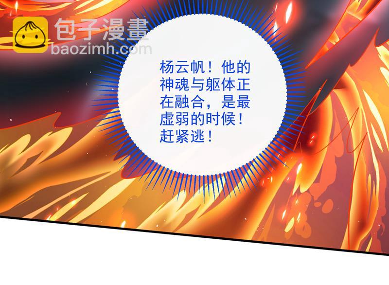 你的身体…我要了！39