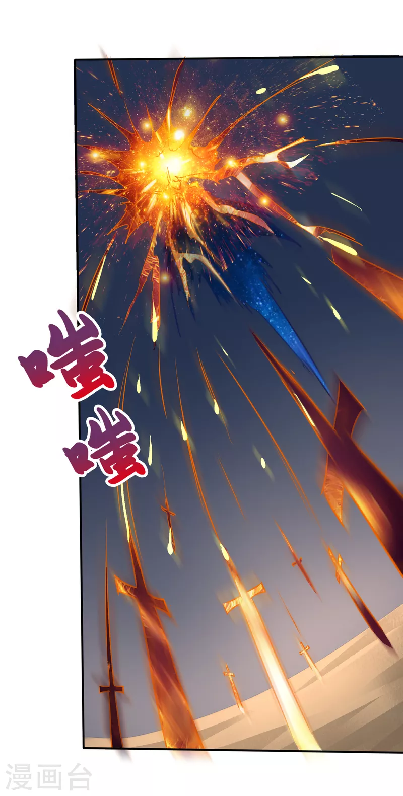 第210话 噬魂蚁巢穴21