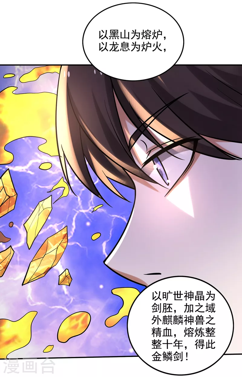 第221话 我们还能再见吗？19