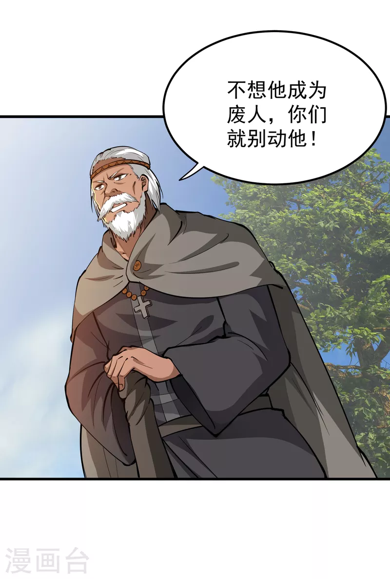 第186话 智慧尊者败了！？30