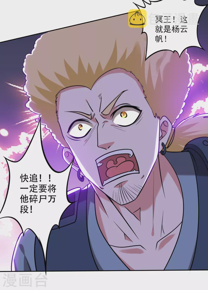 第205话 凭你们也想埋伏我？26