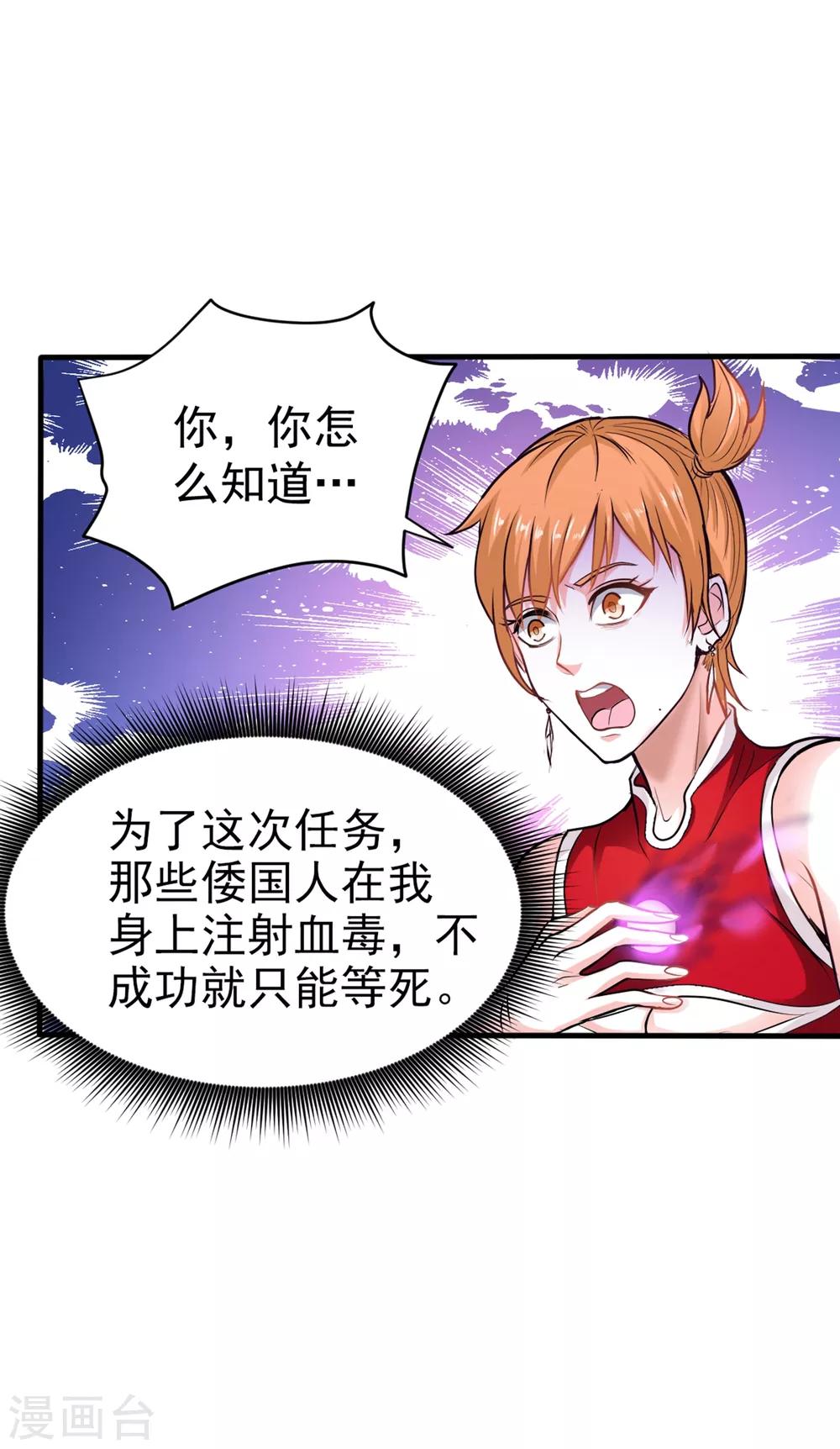 第125话 自相残杀是什么鬼？4