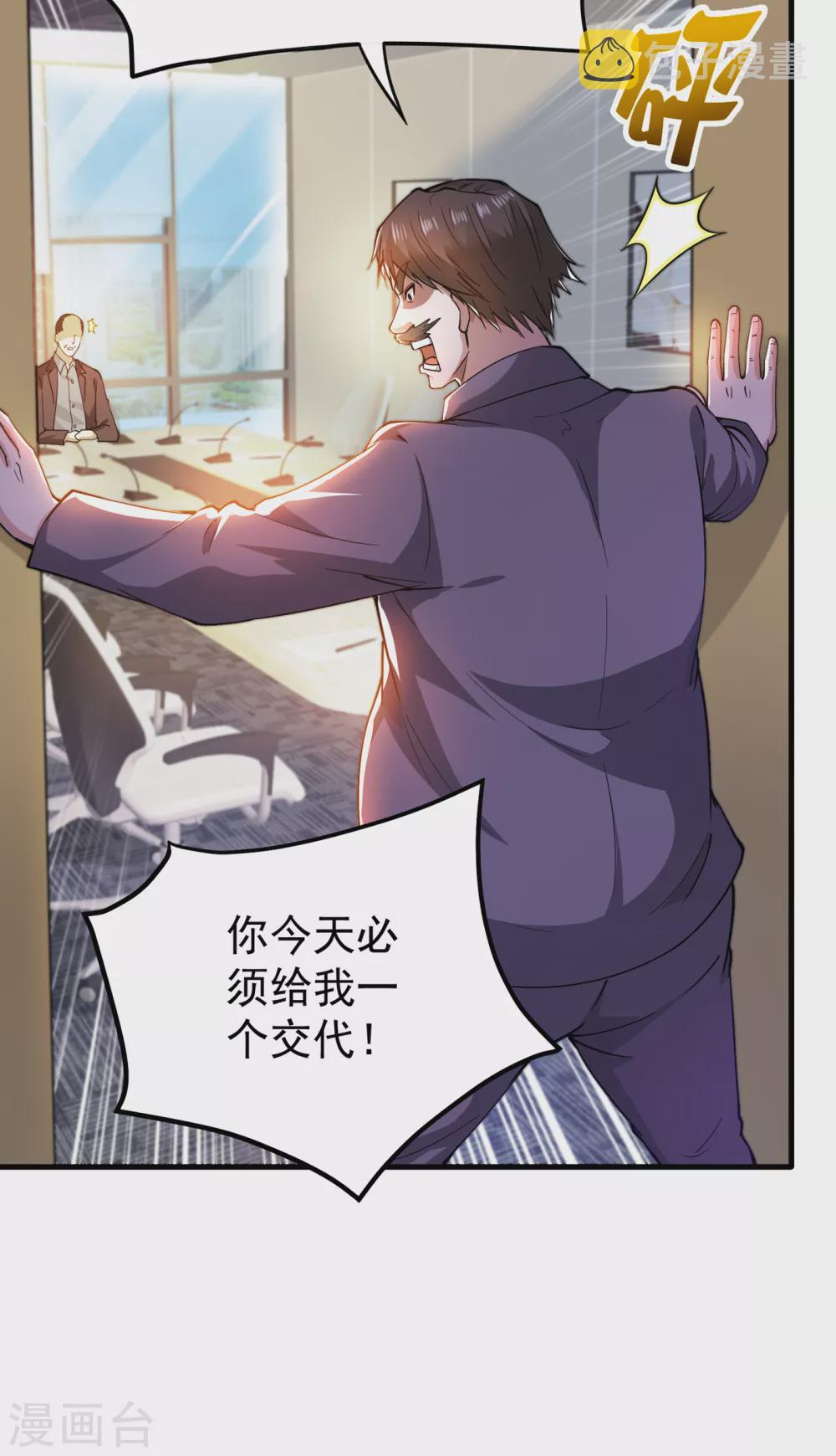 第169话 终于找到了源头6