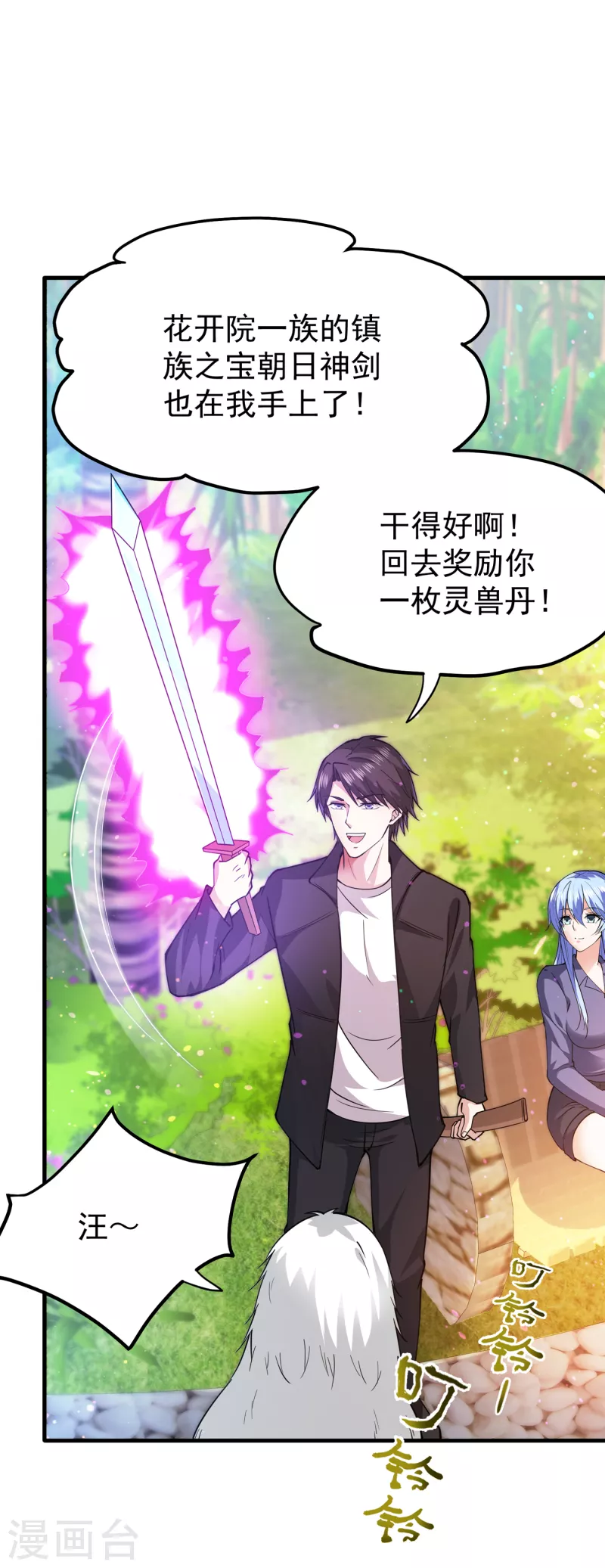 第172话 可以力压华夏医学了1
