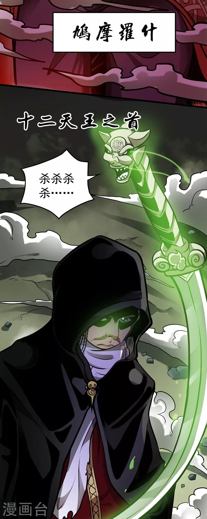 第66话 婆罗门神教来袭！41