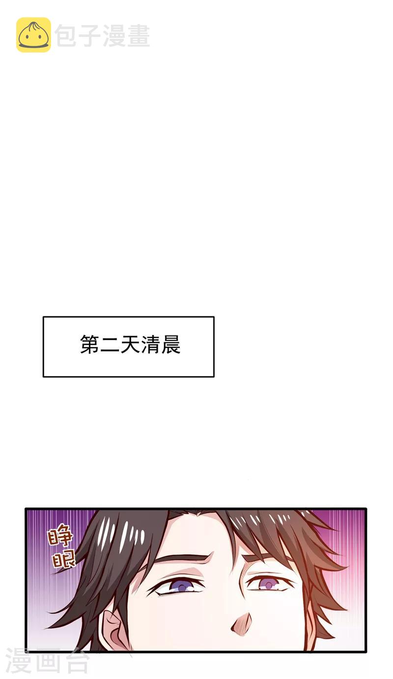 第85话 三年起步，最高死刑！9