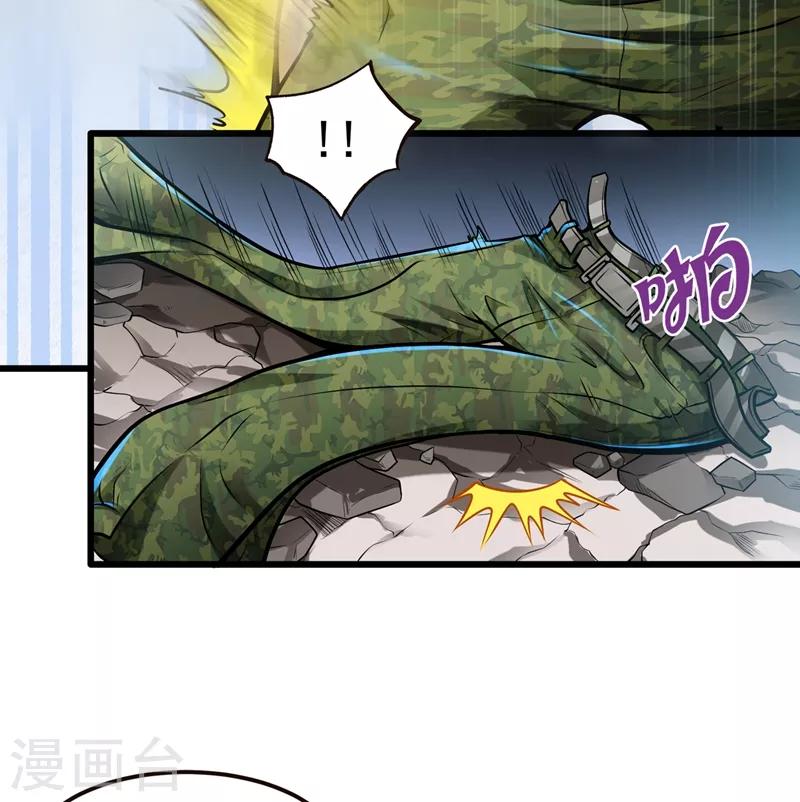 第60话 我脱好了！34