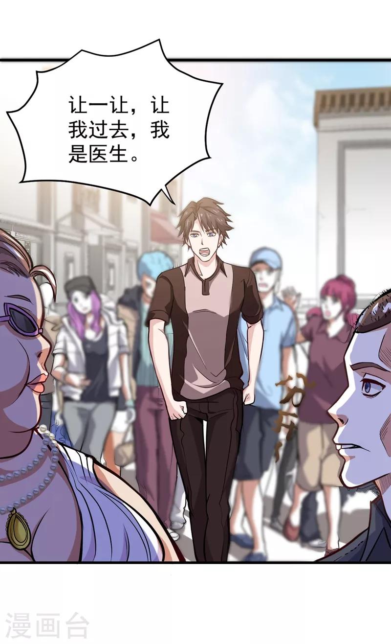 第103话 救心丸一粒就见效！20