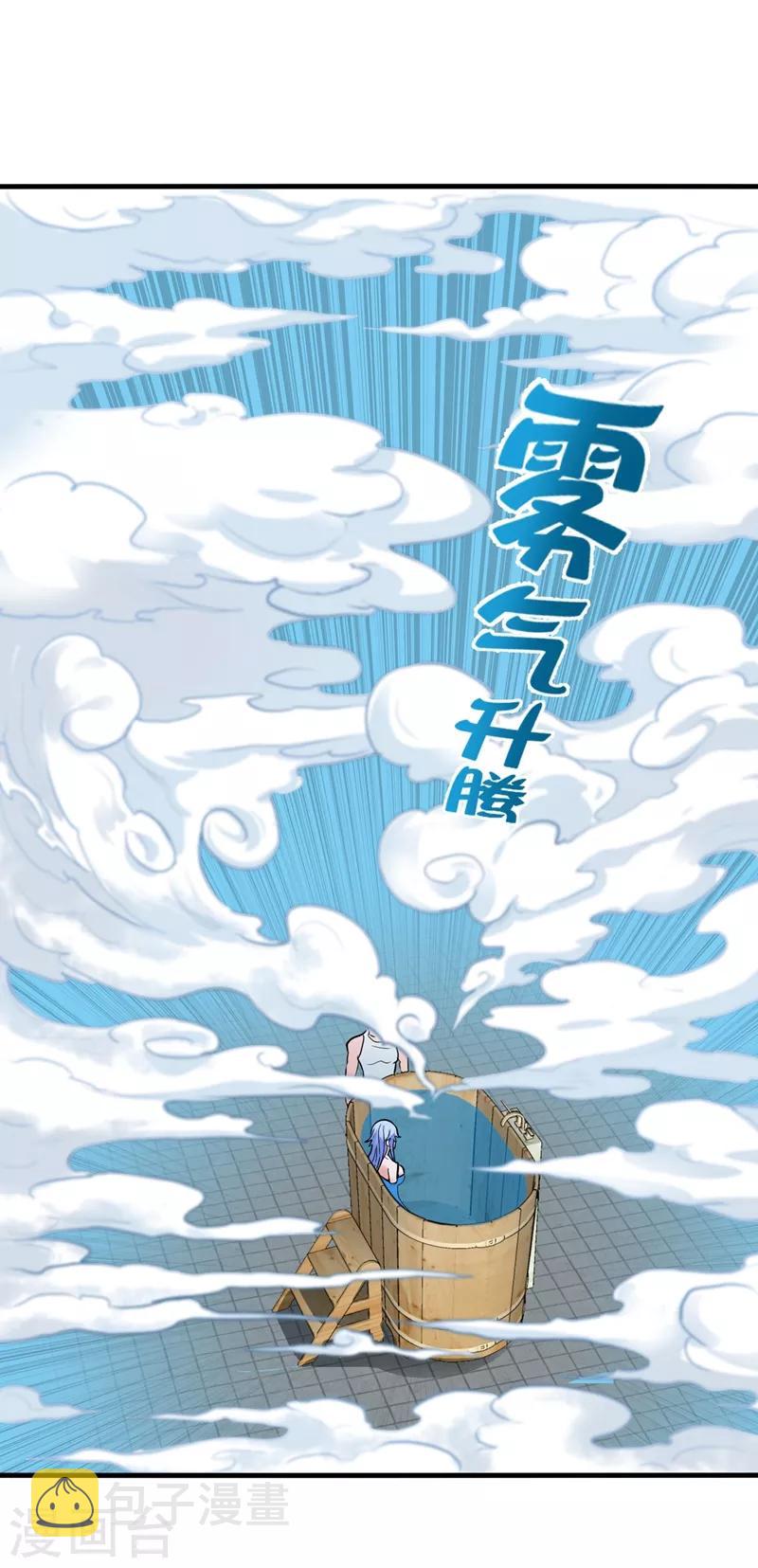 第133话 百花丸33