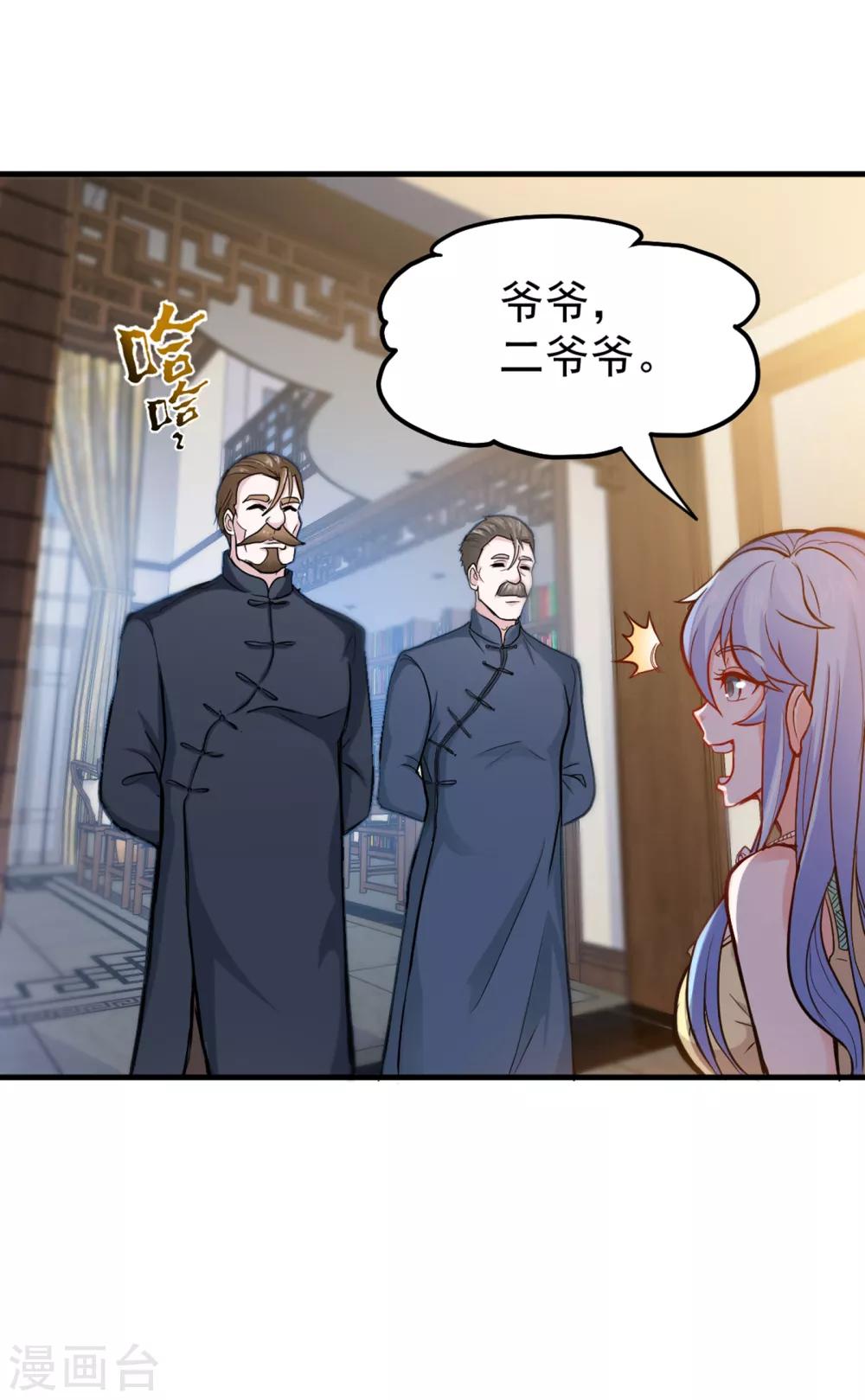 第119话 绝技神空指的传人30