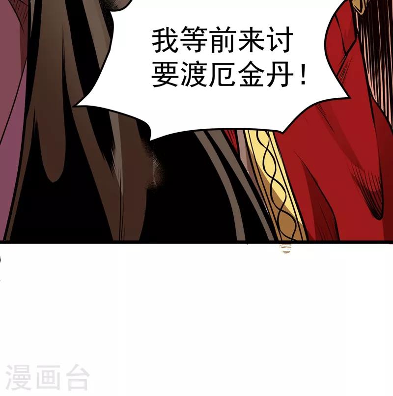第66话 婆罗门神教来袭！44